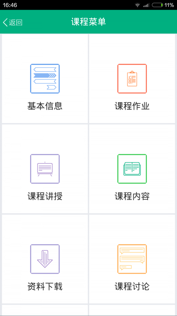 武汉大学 截图2