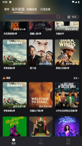 哆哆追剧 截图1