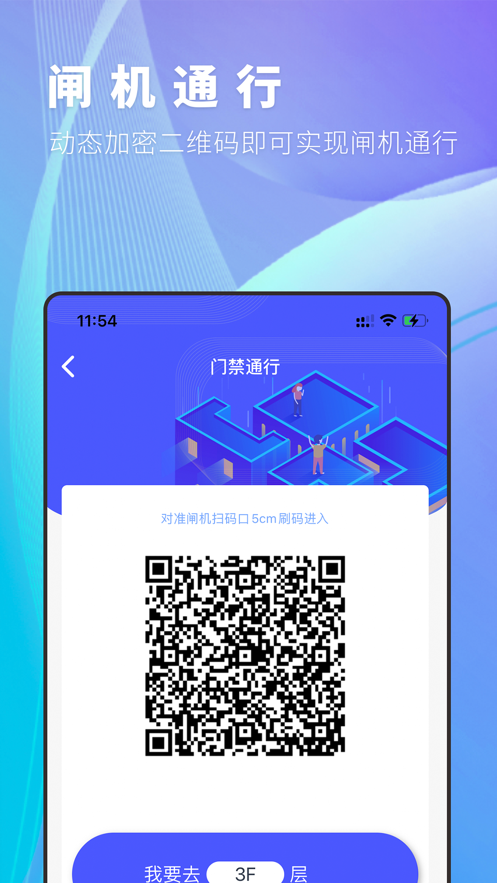 邻达智通 截图1