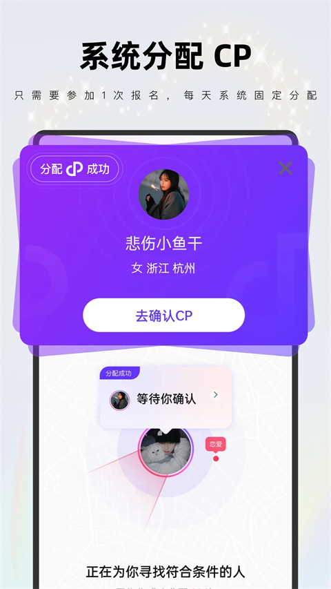 一周cp官方下载 截图2