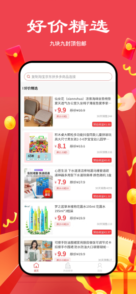 多省严选app 截图4