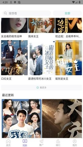 八一影院电视剧免费观看 截图3