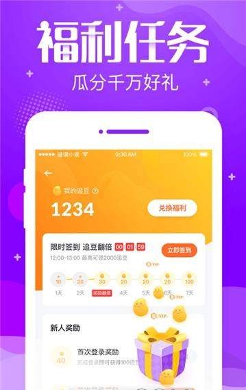 追言小说 截图1
