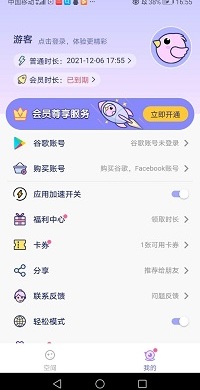 咕咕空间app最新版2024 截图2