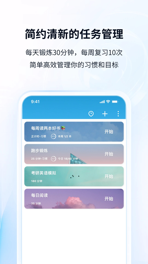 番茄ToDo社区官方版 截图1