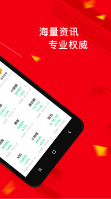 圆点资讯app 截图1