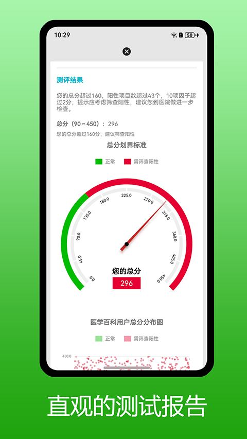 医学百科官方版 截图2