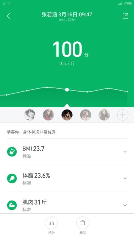 小米运动app 截图2