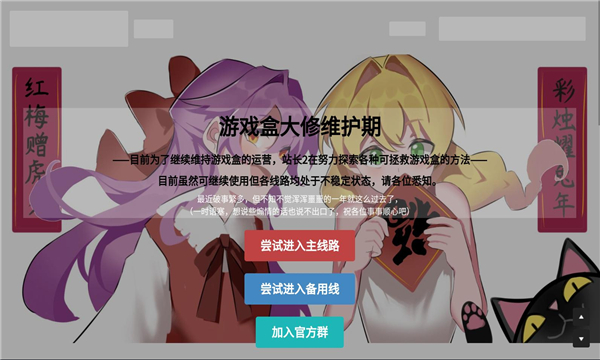 筱咲RPG游戏盒 截图3