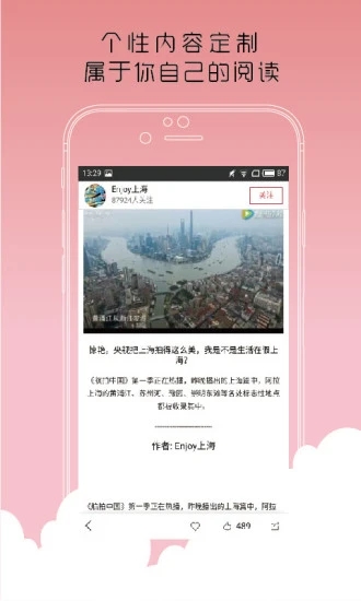 草莓生活app 截图1