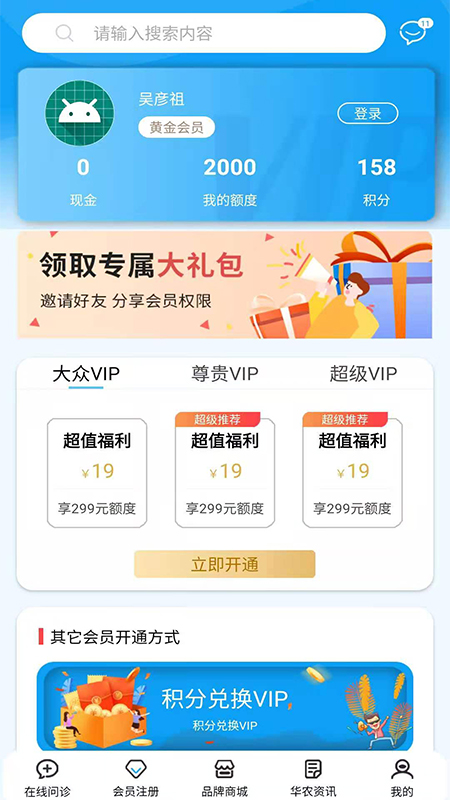 华农动康app 截图2