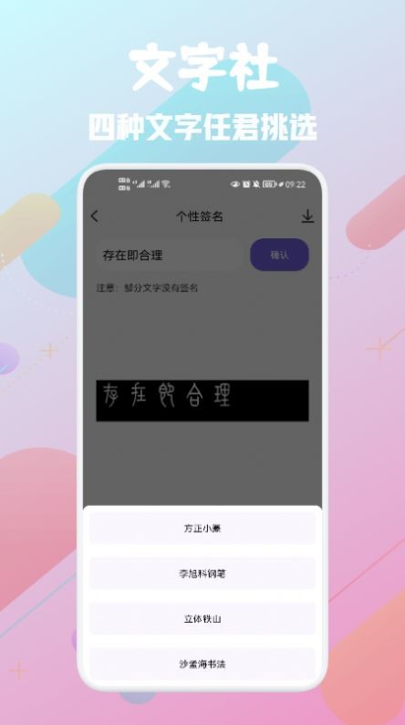 推图社APP 截图3