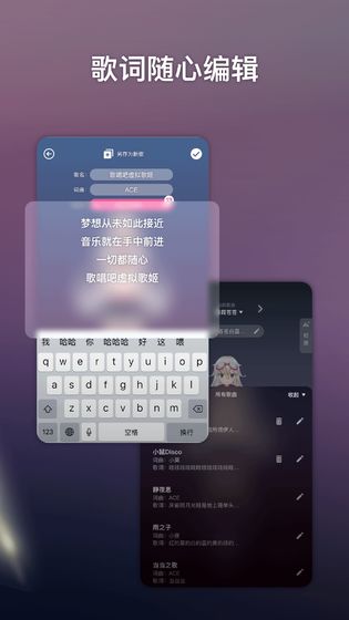 ACE虚拟歌姬 截图2