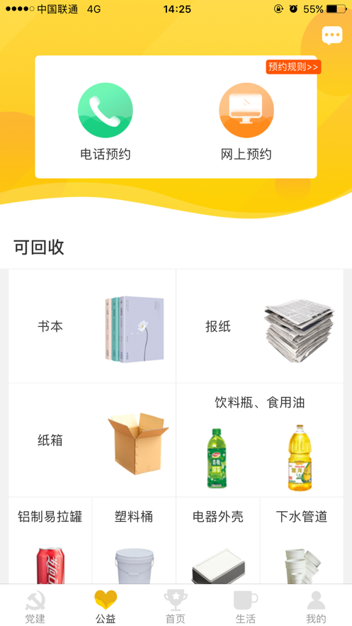 河马社区app 截图4