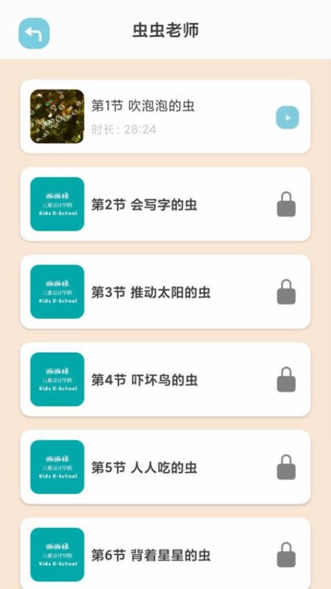 画画梯app 截图2