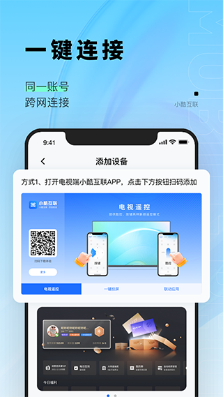 创维电视小酷互联app 截图3
