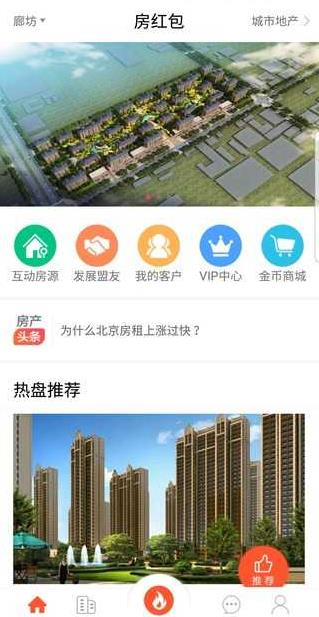 房红包app 截图1