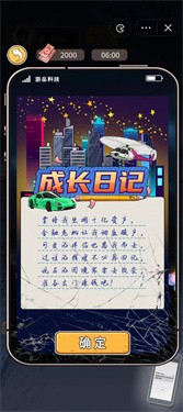 我养你阿 截图1