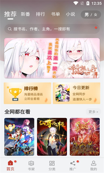 56漫画新版本 截图2