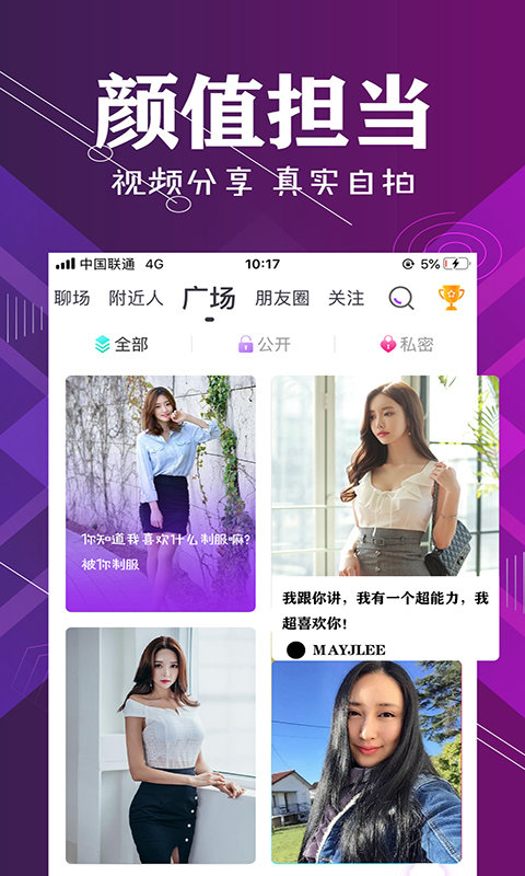 暗香APP 截图2