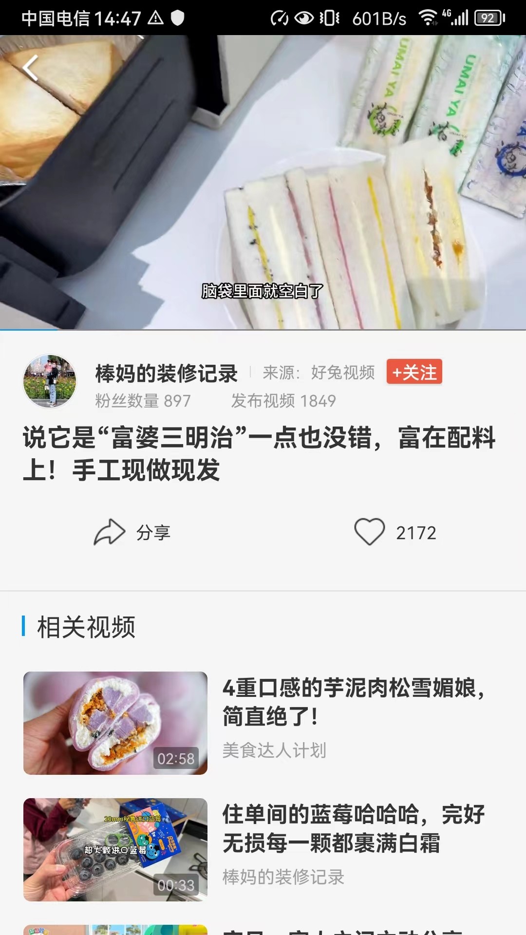 好兔视频app官方 截图3