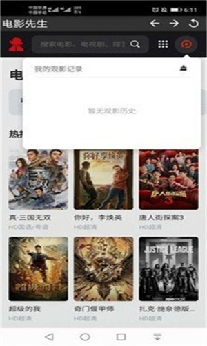 电影先生免费追剧 截图3