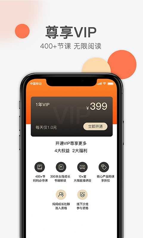 优势星球学习app 截图1