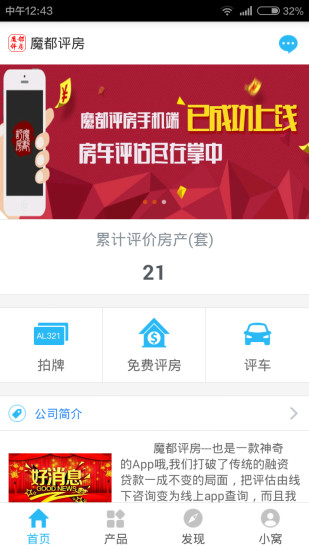 魔都评房 截图4