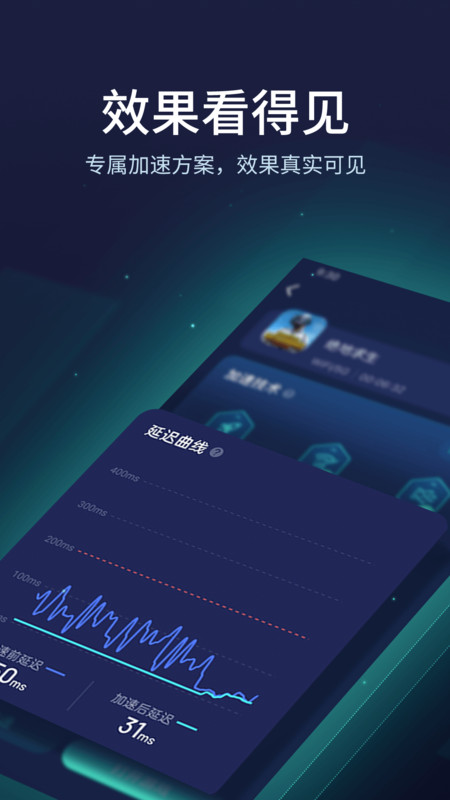 uu加速器官网 截图3