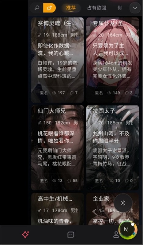 miyu 截图1