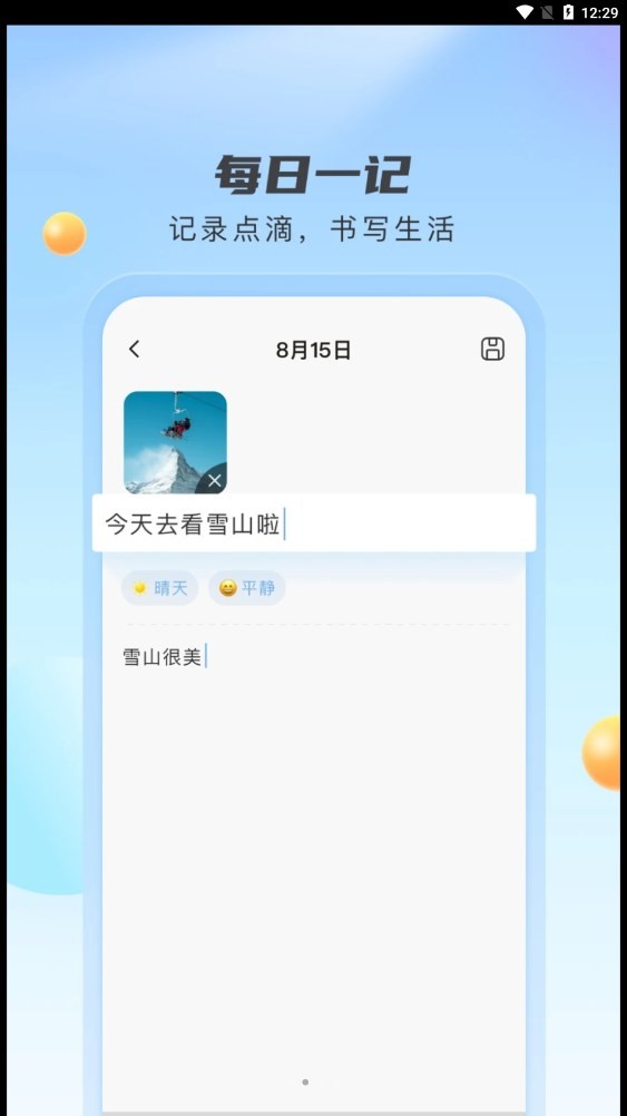 云雀天气 截图2