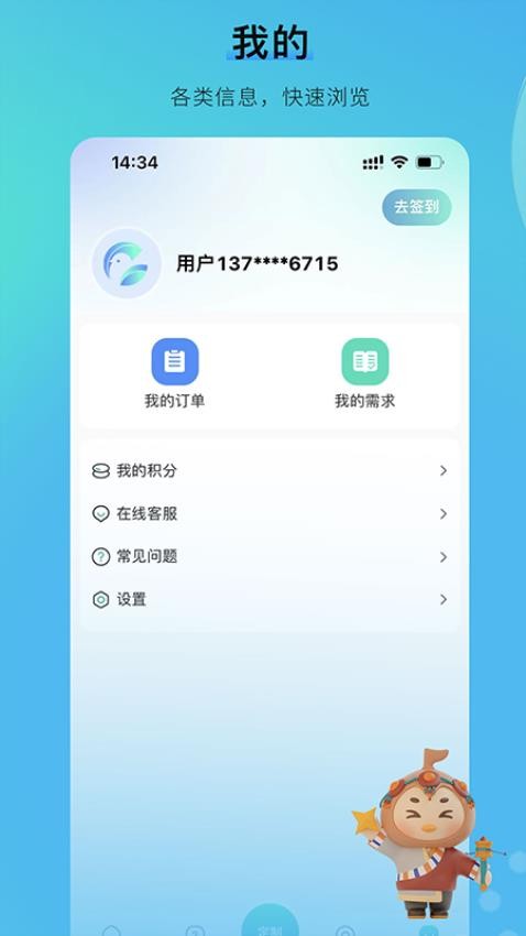 咕哒自驾游平台 截图3