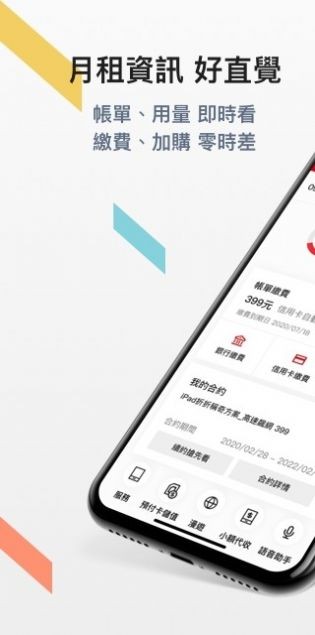 远传心生活app 6.10.0 截图1