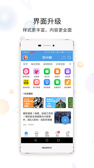 灵通资讯app 截图4