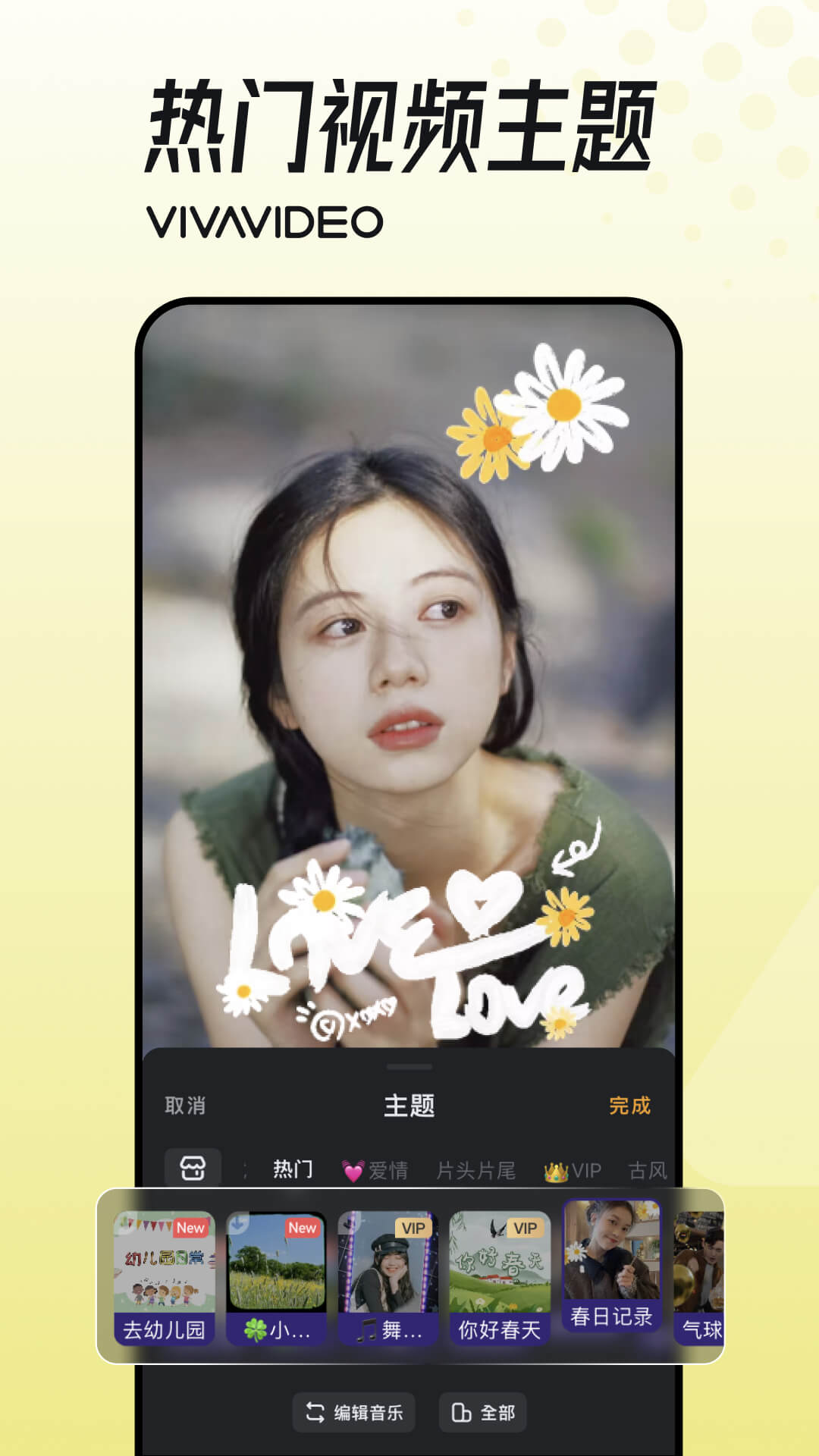 小影短视频剪辑app 截图4