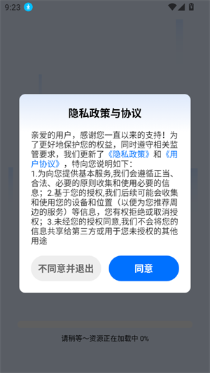 AI为你读书官方版 截图2