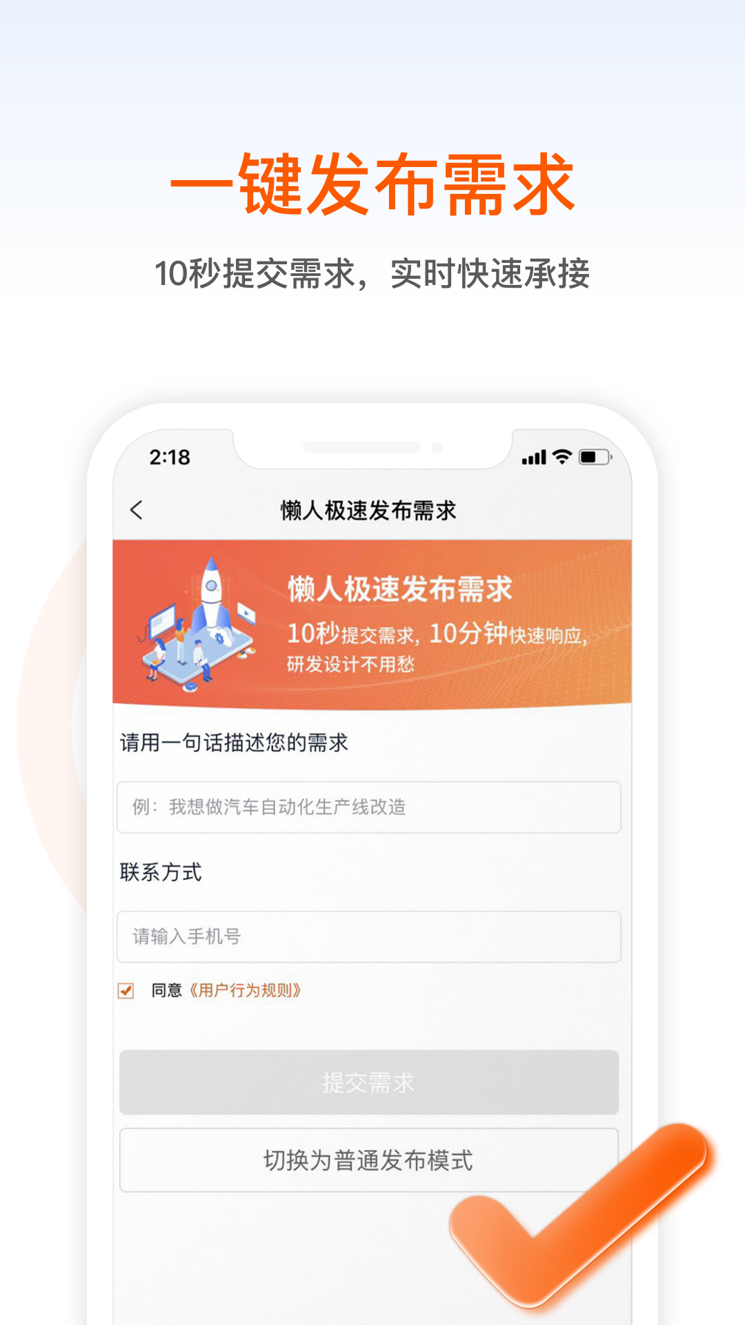 橙色云设计app 截图3