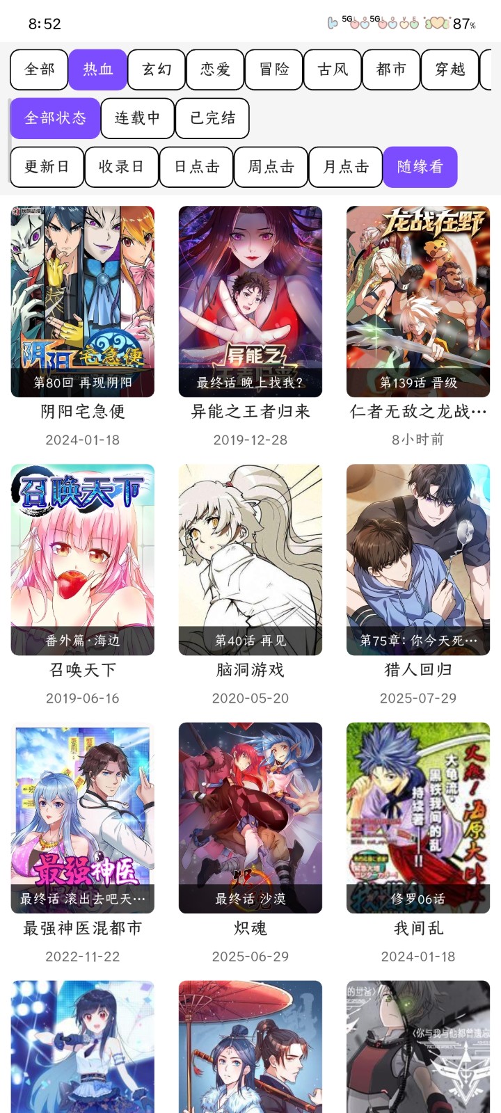 cola漫画软件官方 截图1