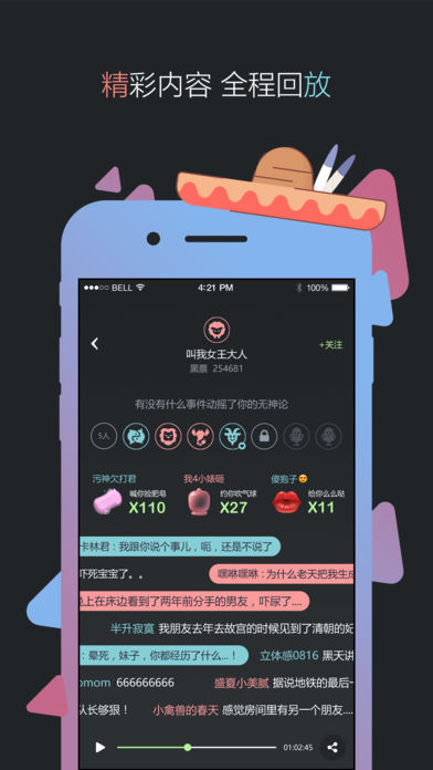 黑黑 截图1