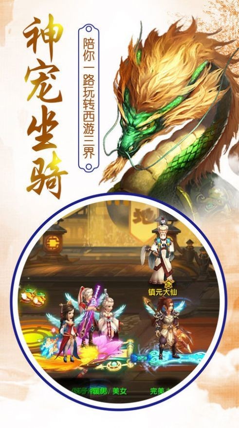 金庸群侠传2无敌版 截图1