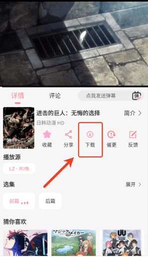 GA动漫 截图15