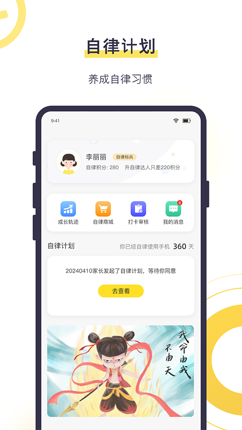 数育帮孩子端app 截图5