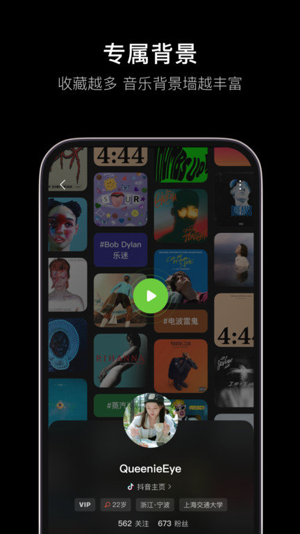 抖音音乐软件app 截图1