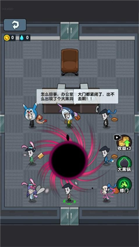 打工人保卫战 截图5