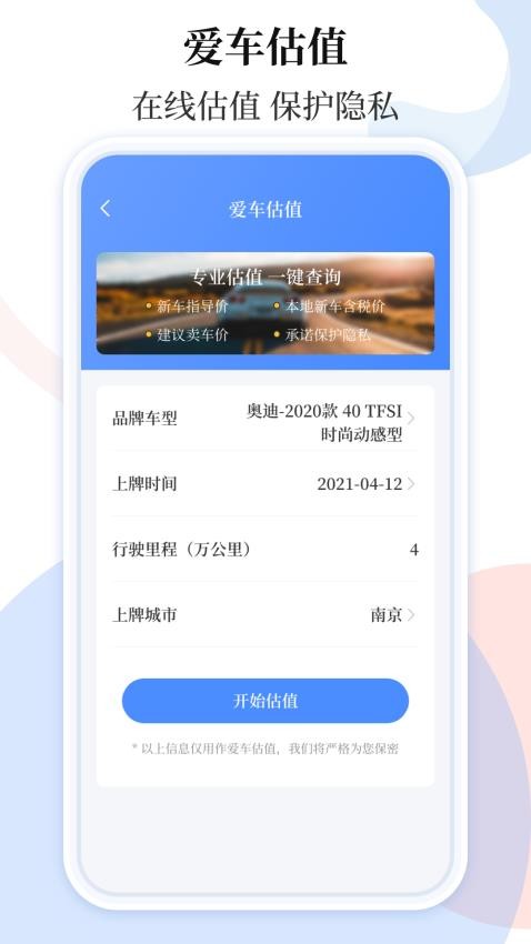 车贷计算器在线使用 截图1