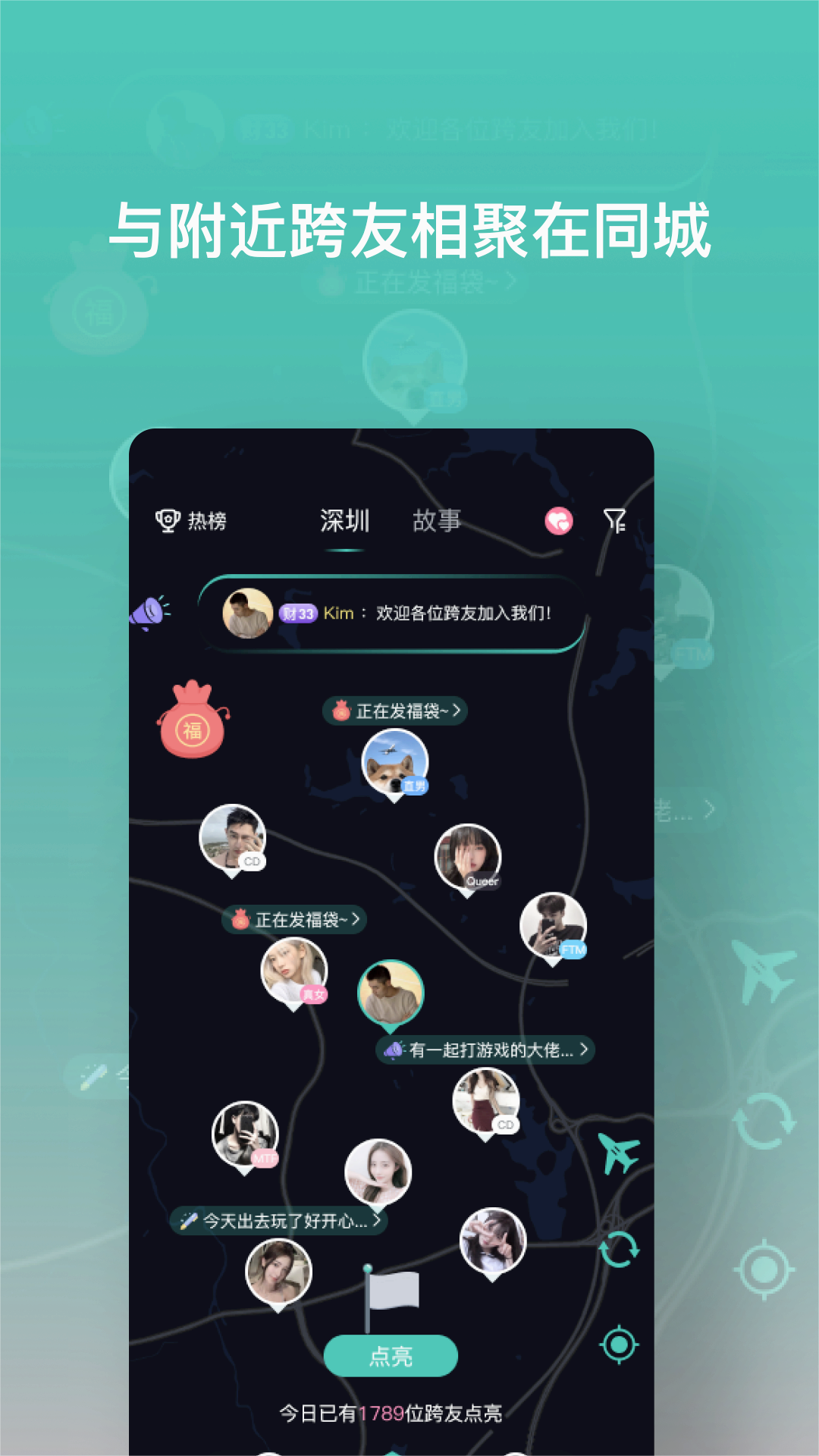 跨友APP 截图2