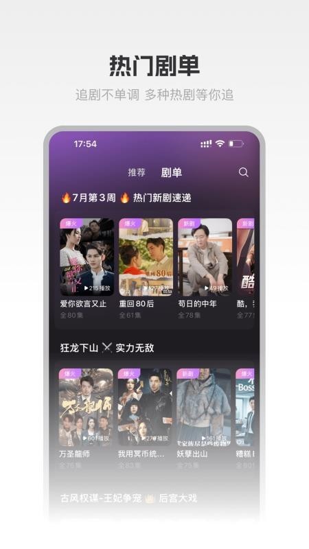 圆圆鲤短剧app安卓 截图2
