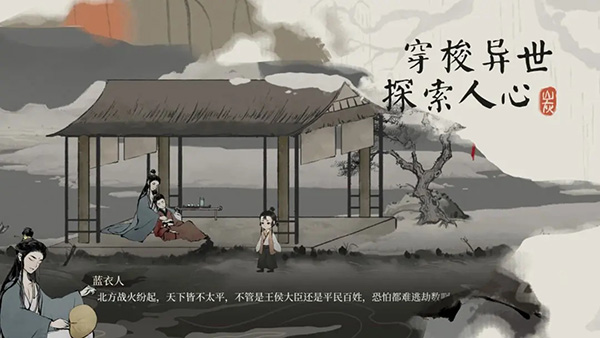 栖云异梦梦蝶 截图5