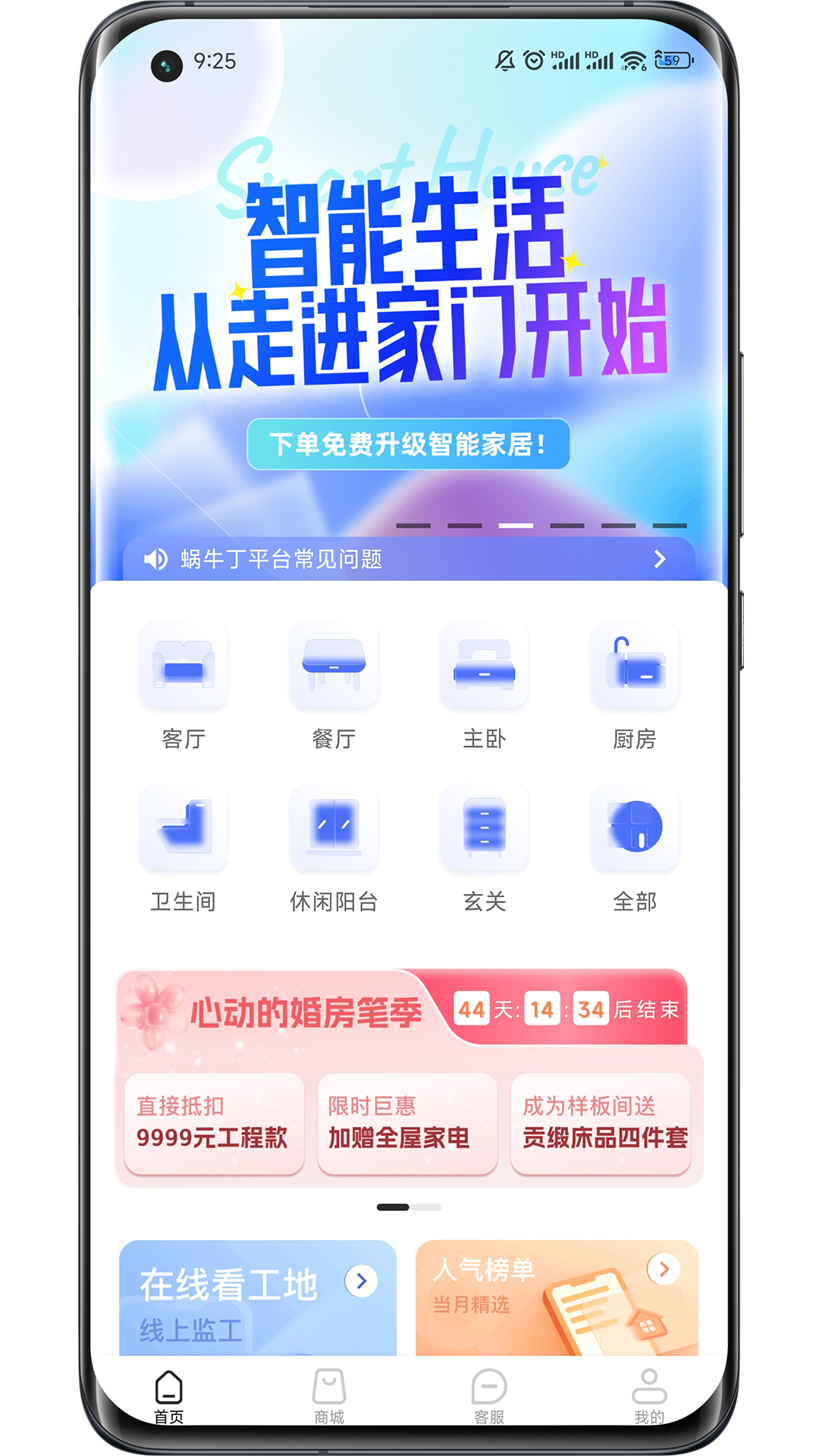 金装里app 截图4