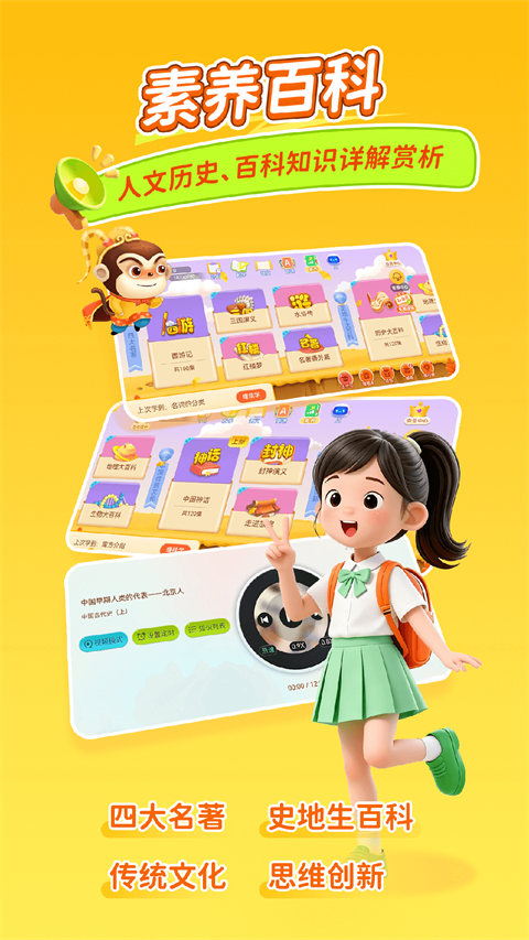 天天练乐乐课堂免费版 截图5